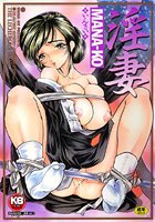 淫妻