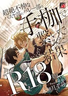 超絶不仲なバスケ部とバレー部を手枷で繋いでみた結果