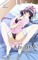 夜勤病棟・参 Experiment.3