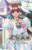 夜勤病棟 ＜フルエディション＞ Kranke七瀬 恋 2