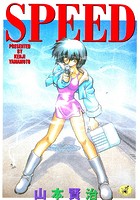 SPEED 1