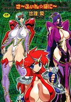 さ〜ふぃん☆ばに〜