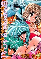 サイヴァーンサーガI
