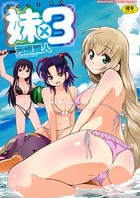 芳原舞人のエロ漫画