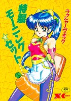 特製モーニングセット