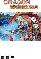 DRAGON BREEDER