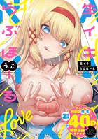 生イキらぶほーる