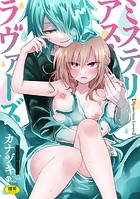 カナヅキのエロ漫画