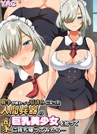 山羊野メェ吉のエロ漫画