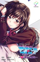 飯塚先輩×ブレザー ー姉キュン！よりー