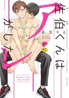 本庄りえのエロ漫画