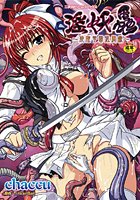 淫妖蟲 〜凌触学園退魔録〜