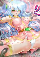 美処女戦士（ヴァージナル） リップ・らむリィ 〜エロティスファイト〜