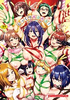 びっくりパコパコ！