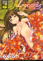 Lycoris