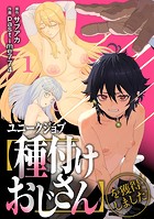 サブアカのエロ漫画