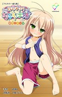 はじめてのおるすばん 観月さおり編