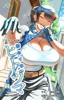 初めてのヒトヅマ 第2話